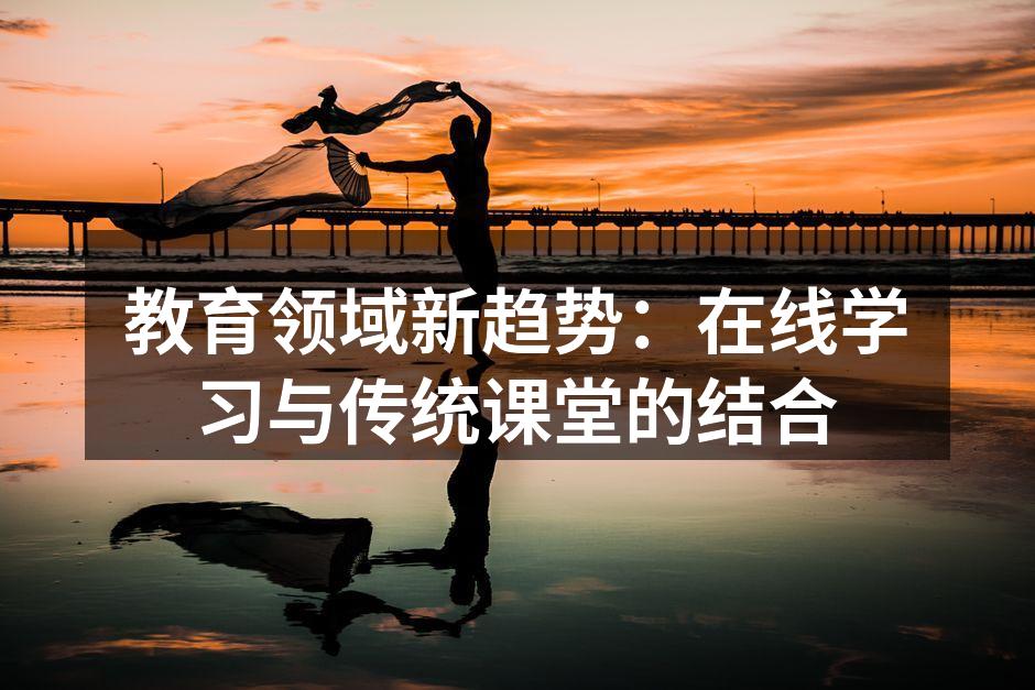 在线学习的多样化选择