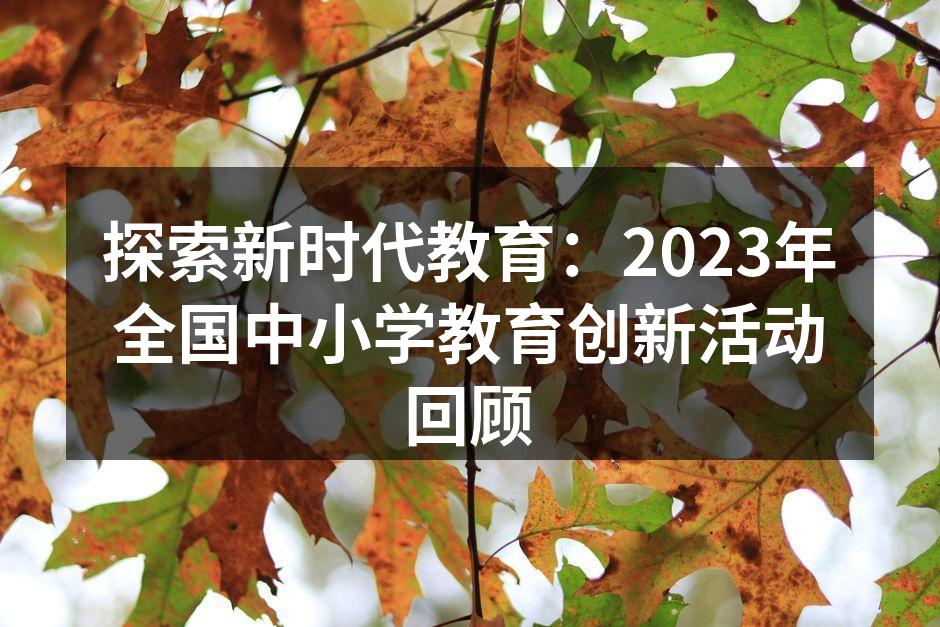 学生参与社区服务活动