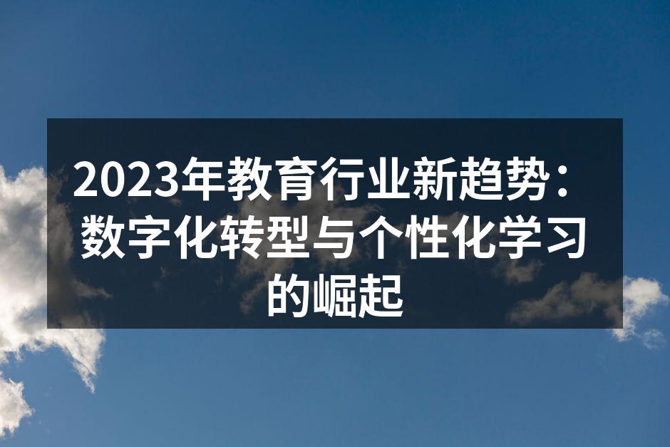 数字化学习环境示意图